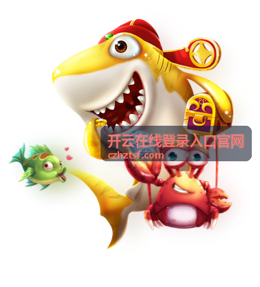 开云在线登录入口官网首页最新信息栏目封面